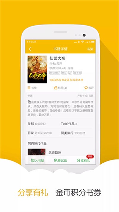 阅读星app v7.31安卓版1
