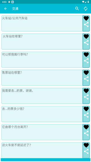 学习法语 v7.10