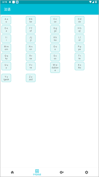学习法语 v7.12