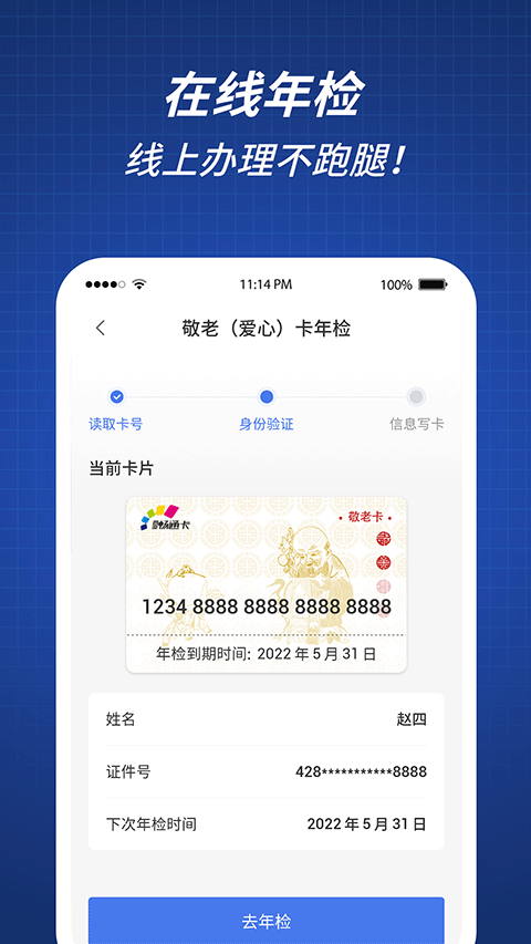������ͨ�йٷ��� v0.2.0.20260317 ��׿��1