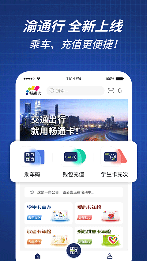 ������ͨ�йٷ��� v0.2.0.20260317 ��׿��2