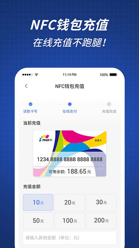 ������ͨ�йٷ��� v0.2.0.20260317 ��׿��3