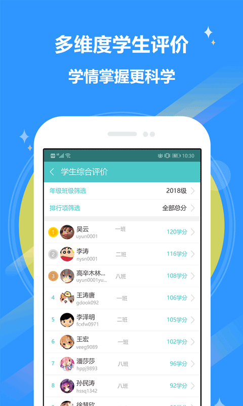 12xue老师端 v8.7.43