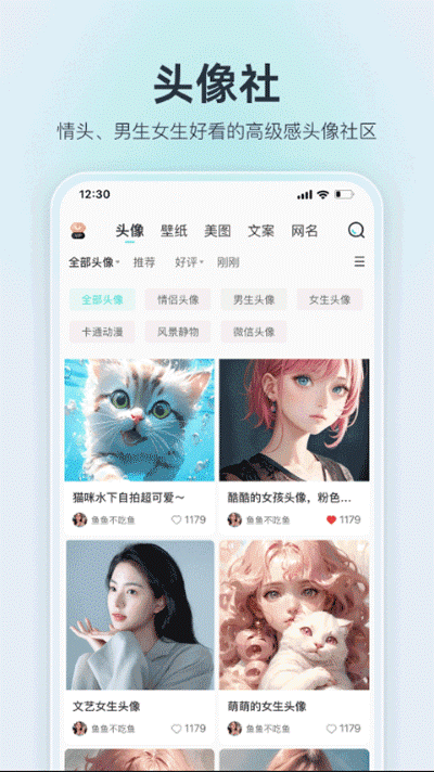 ��Ҫͷ������ v9.1.6 ��׿��0