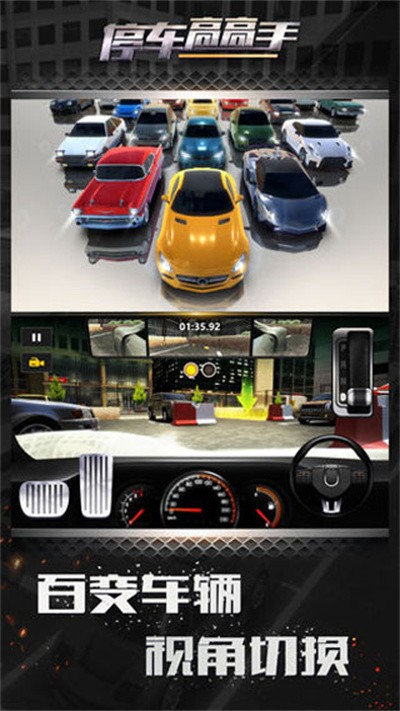 ͣ���߸������� v1.0.2 ��׿��3