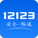 ����12123app�ٷ�����