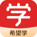 希望学app免费安装手机