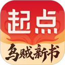 起点读书免费版官方正版