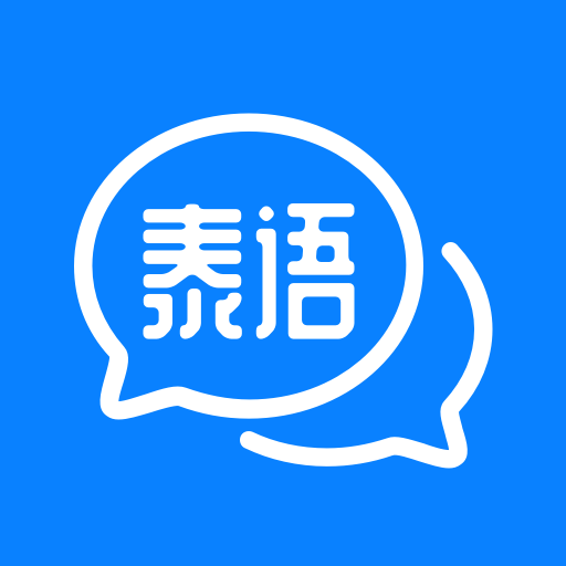 泰语学习app