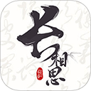 ����˼ʫ��app