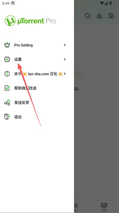 uTorrent��׿���°�