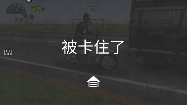 摩托平衡3d无广告版 摩托平衡3d无广告版