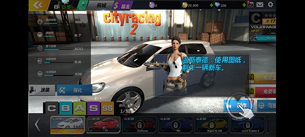 城市飞车2单机内购免费版 城市飞车2单机内购免费版