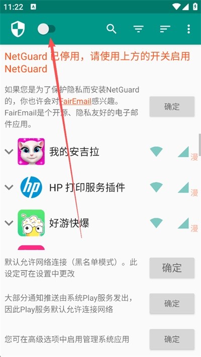 NetGuard��׿��