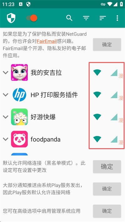 NetGuard��׿��