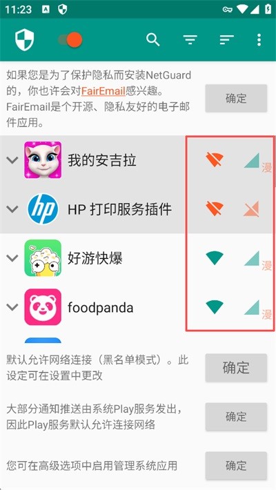 NetGuard��׿��