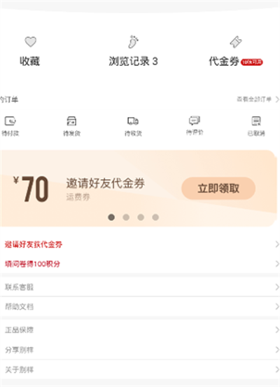 �������⹺app