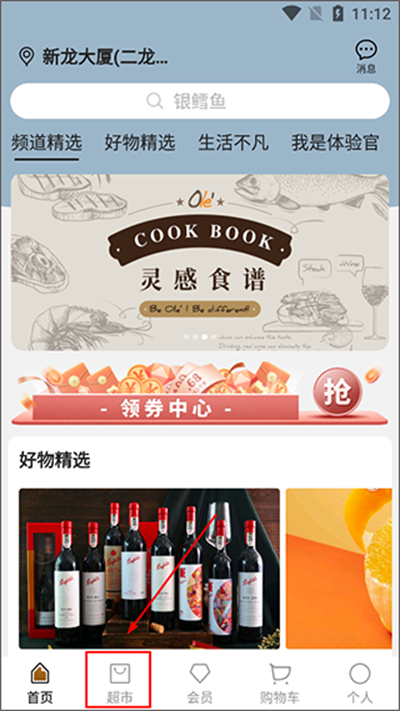 olelifestyle app