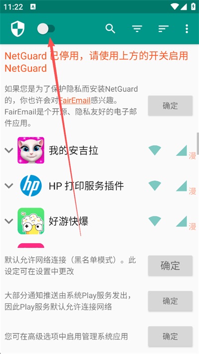 NetGuard���İ�