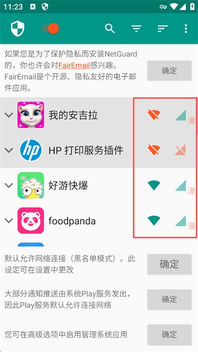NetGuard���İ�