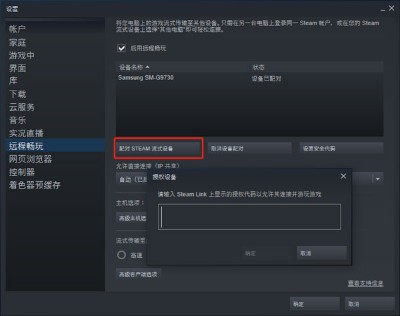 Steam Link2026���°�