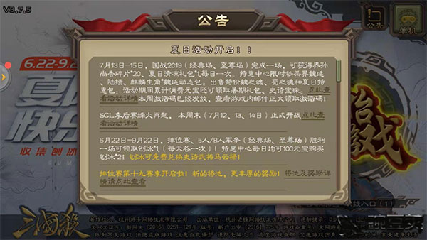 4399三国杀ol手机版 4399三国杀ol手机版