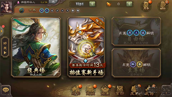 4399三国杀ol手机版 4399三国杀ol手机版