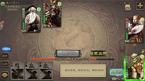 4399三国杀ol手机版 4399三国杀ol手机版
