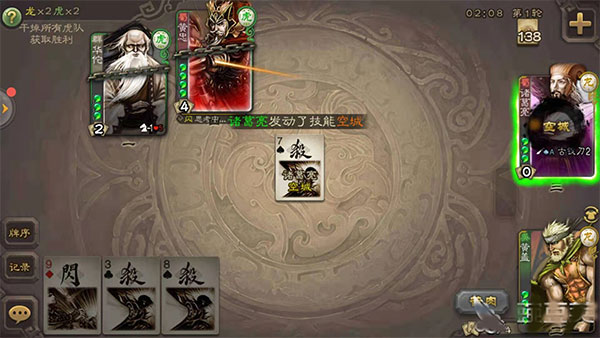 4399三国杀ol手机版 4399三国杀ol手机版