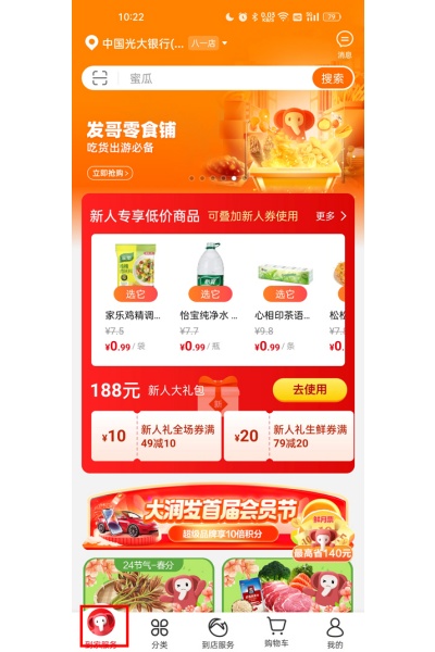 �������ʳ���app