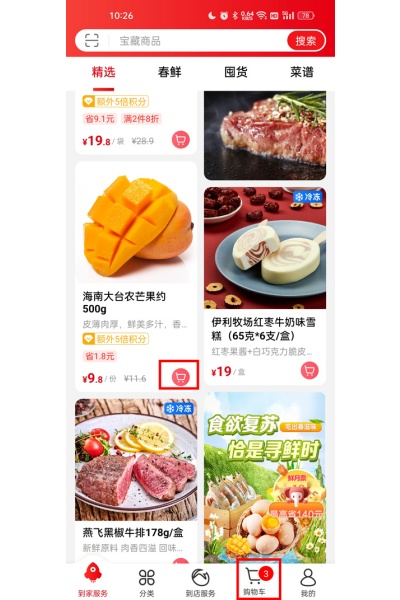 �������ʳ���app