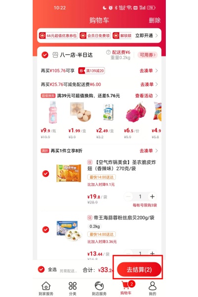 �������ʳ���app