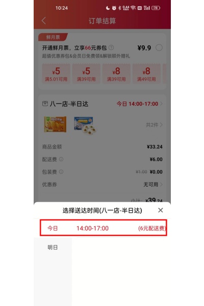 �������ʳ���app