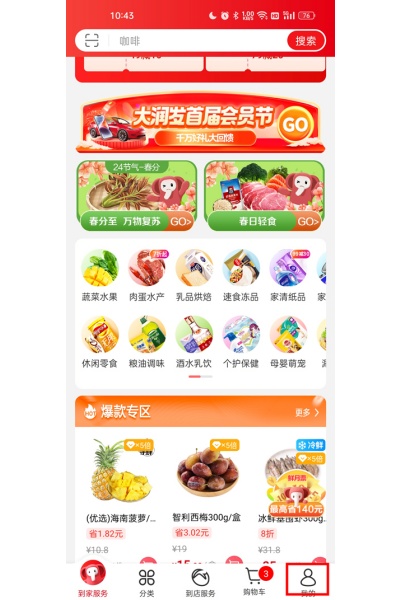 �������ʳ���app
