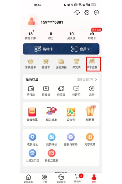 �������ʳ���app