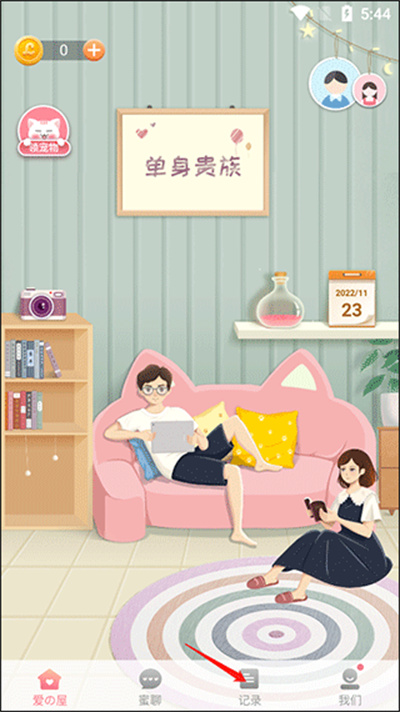 Lovebook情侣恋爱 Lovebook情侣恋爱