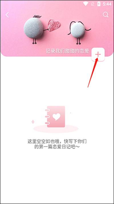 Lovebook情侣恋爱 Lovebook情侣恋爱