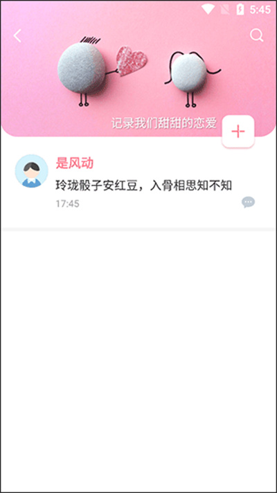 Lovebook情侣恋爱 Lovebook情侣恋爱