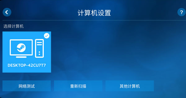 Steam Link�ֻ���