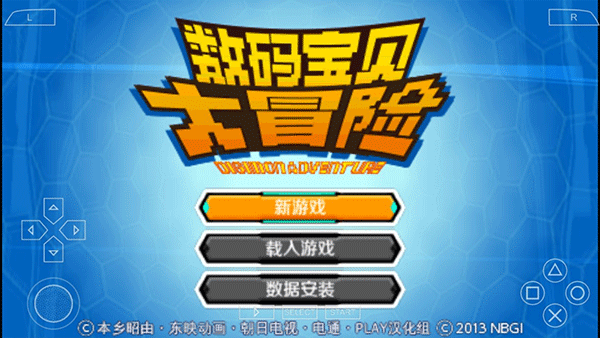 数码宝贝大冒险手游 数码宝贝大冒险手游
