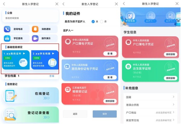 今日张家港最新版 今日张家港最新版