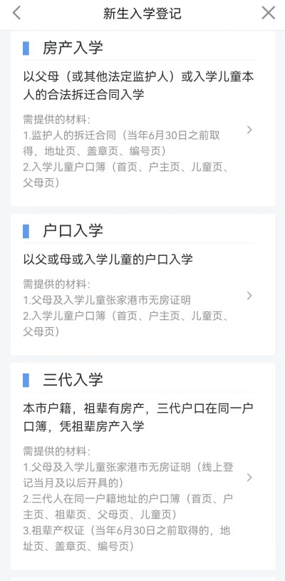 今日张家港最新版 今日张家港最新版