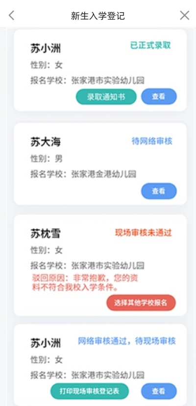 今日张家港最新版 今日张家港最新版