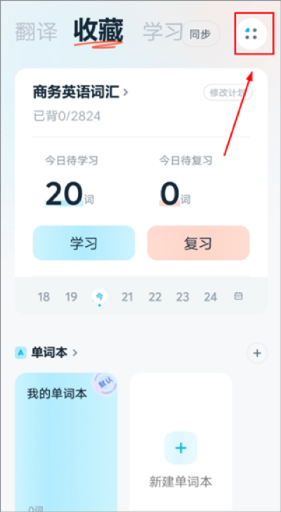 有道翻译官免费手机版 有道翻译官免费手机版