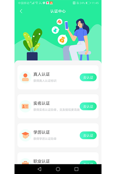 ��Ȥ����app