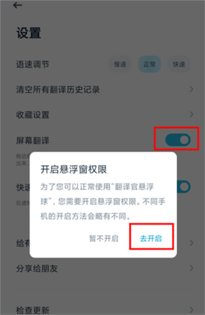 有道翻译官免费手机版 有道翻译官免费手机版