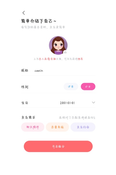 ��Ȥ����app