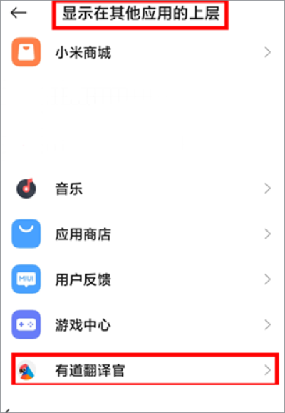有道翻译官免费手机版 有道翻译官免费手机版