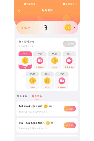��Ȥ����app