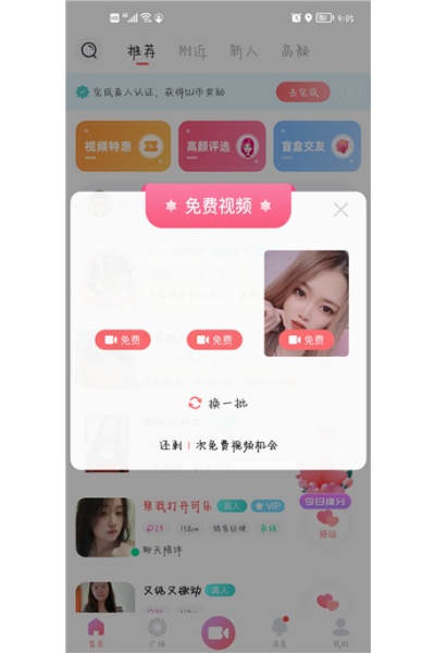 ��Ȥ����app